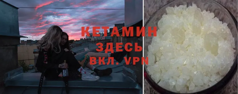 КЕТАМИН ketamine  Фролово 