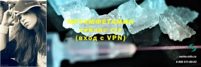 Метамфетамин Methamphetamine Фролово